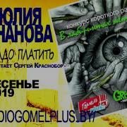 Аудиокнига Гайнанова