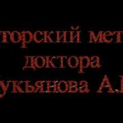 Лукьянов Андрей Петрович
