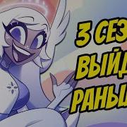 Отель Хазбин Мы Готовы К Этому