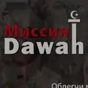 Дуа Для Успеха Сура 20 Аяты 25 28