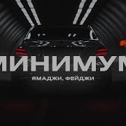 Yamadzhi Feydzhi