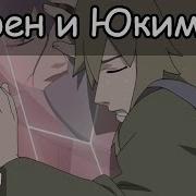 История Гурен И Юкимару Yuukimaru От Школы Техник Наруто