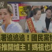 台灣向前行 2025 05 02