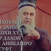 Дар Дахон Додан Чоиз Аст Ё Не