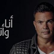 Ana Amr Diab