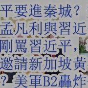 习远平要进秦城