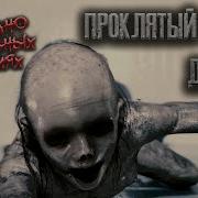 Шкатука Диббуков Реальная История