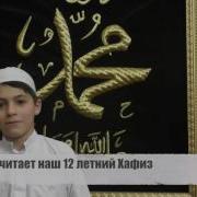 Таджик Красивая Голос Машааллах Нашид 2016