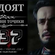 Хидоят Кисми 137 Бо Забони Точики