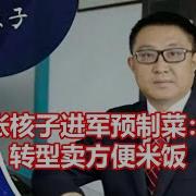 张核子进军预制菜