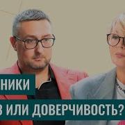 Телефонные Мошенники Как Не Попасть На Их Уловки Гипнолог Иван Рябцев Сама Меньшова