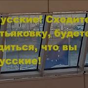Нерусские Сходите В Третьяковку Будите Гордится Что Вы Нерусские