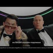 Мегафон Реклама Мега Подписка