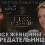 Арсен Маркарян