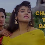 Chaha To Bht