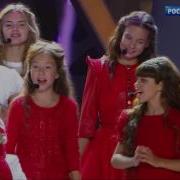 Детский Хор Новая Волна Песня Мама