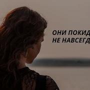 Стих В Память Об Умершем