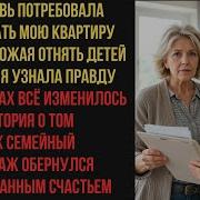 Павел Открыл Квартиру Матери