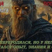 Архитектор Аудиокнига
