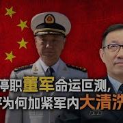 苗华被查最新消息