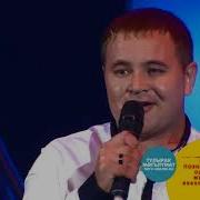 Рамиль Галимжанов Түзмиче Булмый