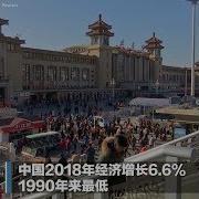 中国经济为什么起不来