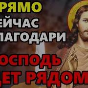 Благодарственная Молитва Господу