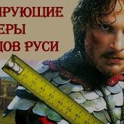 Какой Площади Были Города Руси