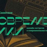 Ислам Ханипаев