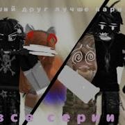 Друг Оказался Трансом