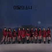 Ding Ding Dong Loona