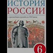 10 Параграф Общественный Строй Древней Руси