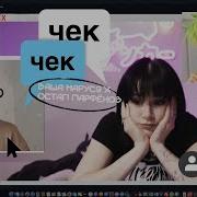 Ваша Маркся Песни