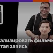 Подкасты Кинопоиска