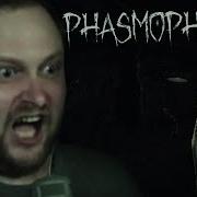 Kuplinov Play Remix Испанцы Phasmophobia