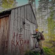 Охотниье Сердце