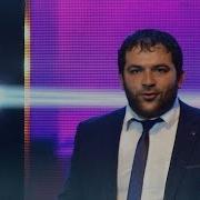 Рейсан Магомедкеримов Будь Со Мной Новая Песня