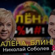 Хочешь Стану Матрасом Анна Семенович