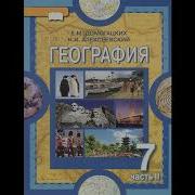 Регионы Южной Америки