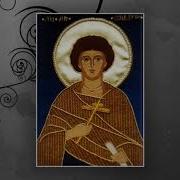 Жития Святых Святой Мученик Вонифатий И Праведная Аглаида