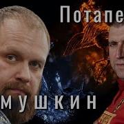 Рывок Назад