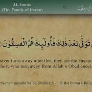 Surah Imran 3