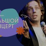 Максим Галкин Юмор