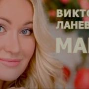 Очень Трогательная Песня Маме На 8 Марта