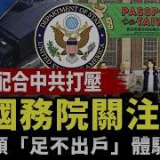 法轮功全球