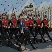 Марш Преображенского Полка Ai Cover