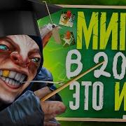 11 11 На Мипо