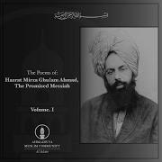 Aye Meray Yar E Yagana Feat Khadim Ahmadiyya