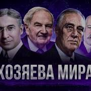 Железный Порядок На Нашем Веку