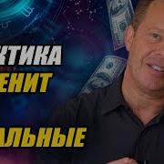Деньги На Автомате Слушай Это